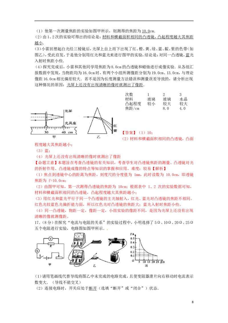 四川省宜宾市2015年中考物理真题试题（含解析）_中考真题_4.物理中考真题2015-2024年_2015年中考物理真题165份