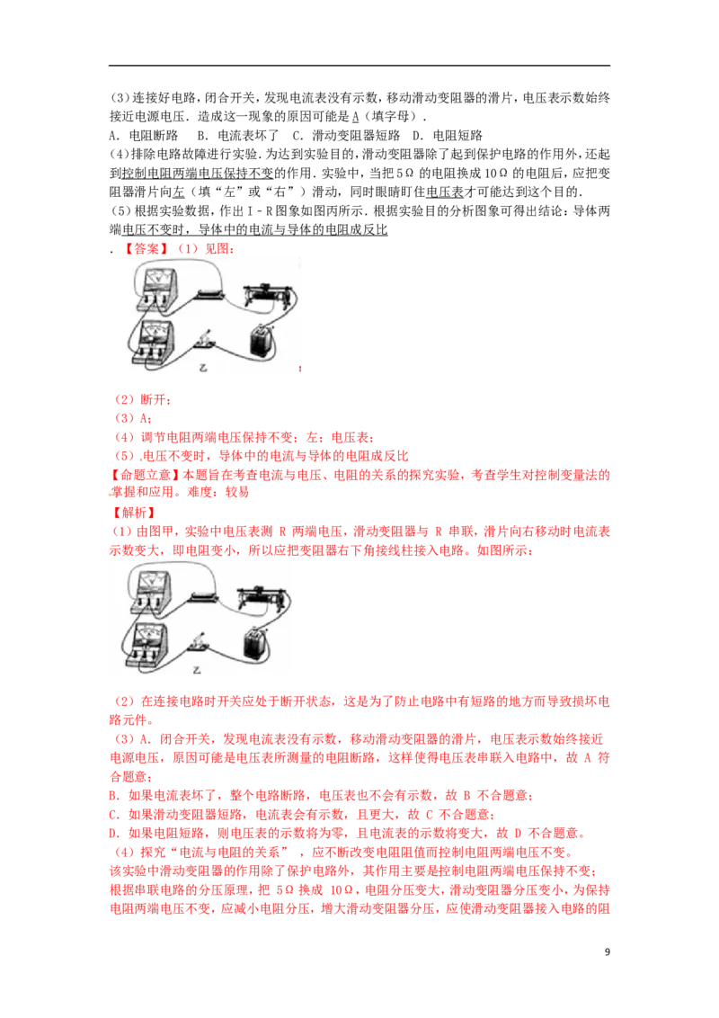 四川省宜宾市2015年中考物理真题试题（含解析）_中考真题_4.物理中考真题2015-2024年_2015年中考物理真题165份