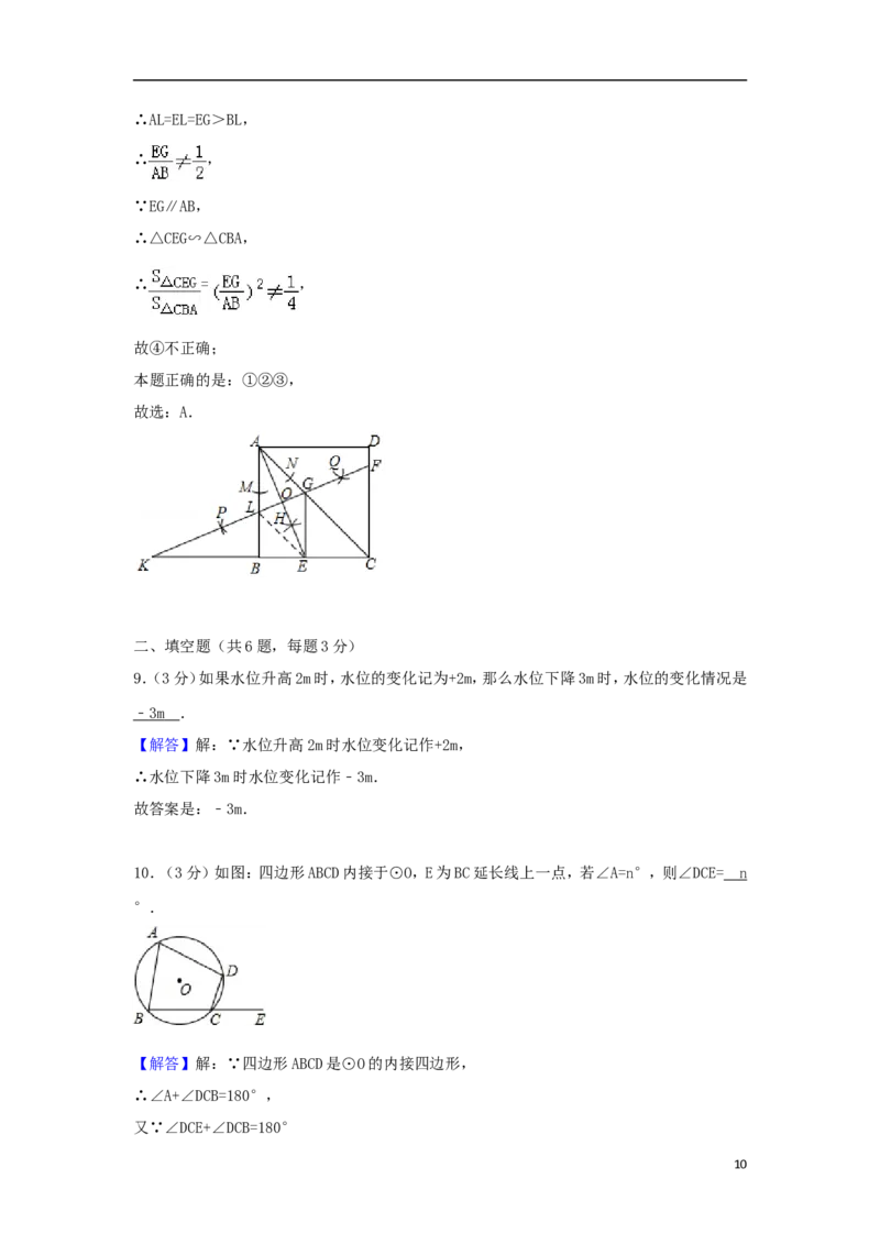 云南省曲靖市2018年中考数学真题试题（含解析）_中考真题_2.数学中考真题2015-2024年_2018年全国中考数学258份