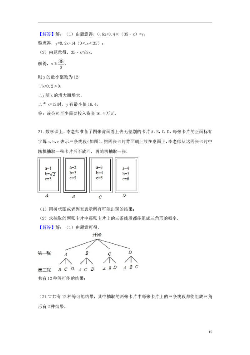 云南省曲靖市2018年中考数学真题试题（含解析）_中考真题_2.数学中考真题2015-2024年_2018年全国中考数学258份