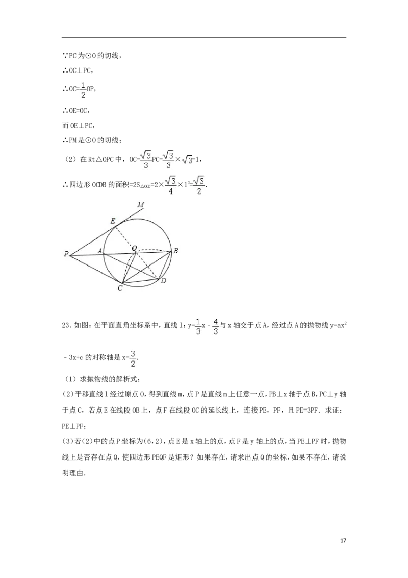 云南省曲靖市2018年中考数学真题试题（含解析）_中考真题_2.数学中考真题2015-2024年_2018年全国中考数学258份