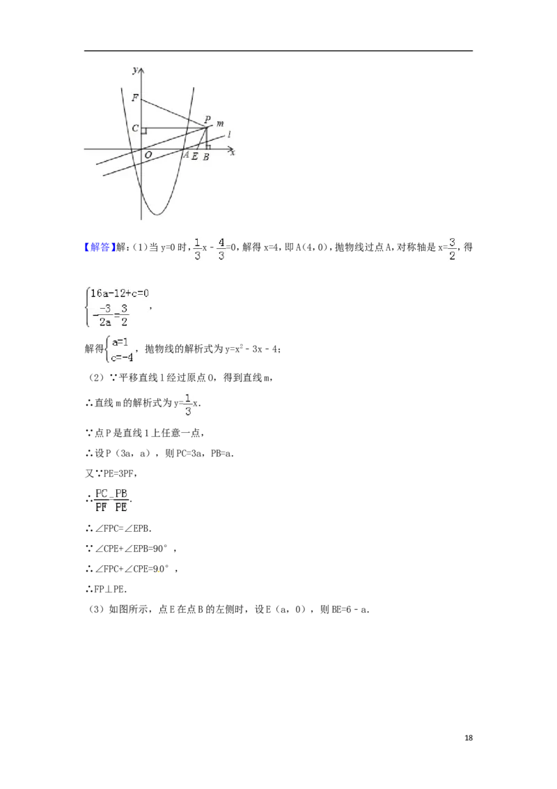 云南省曲靖市2018年中考数学真题试题（含解析）_中考真题_2.数学中考真题2015-2024年_2018年全国中考数学258份