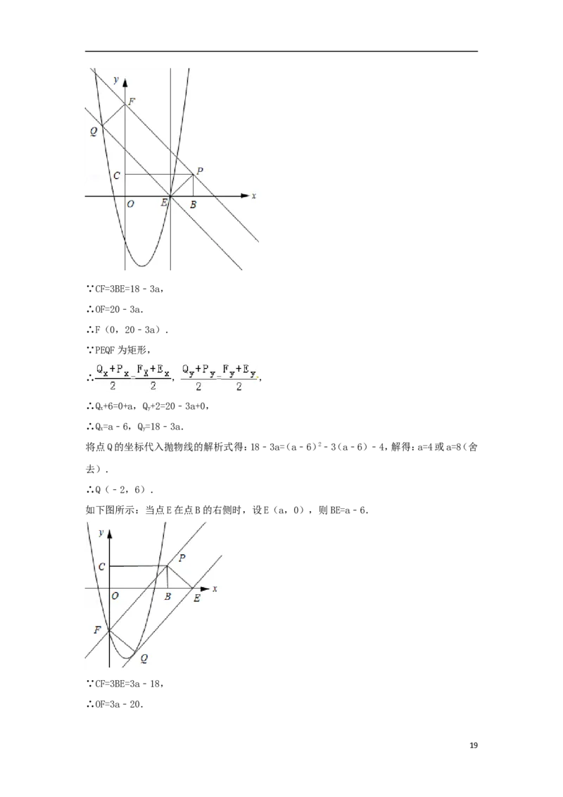 云南省曲靖市2018年中考数学真题试题（含解析）_中考真题_2.数学中考真题2015-2024年_2018年全国中考数学258份