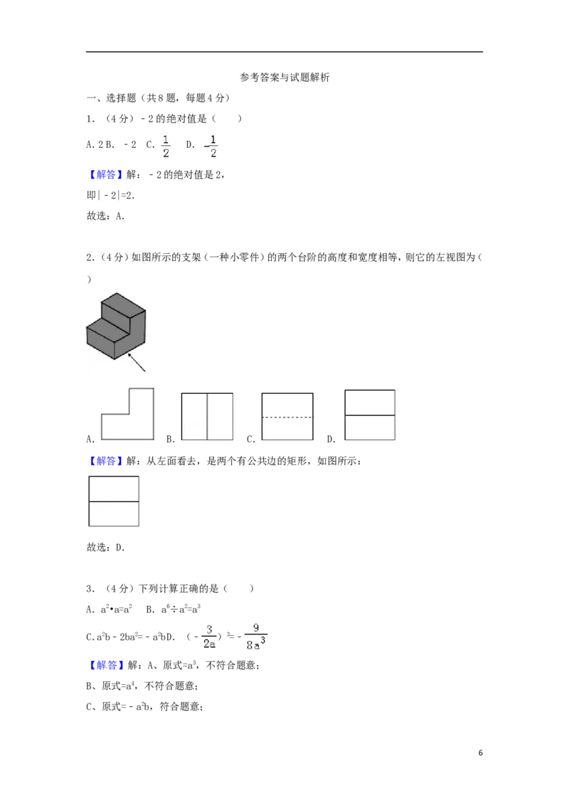 云南省曲靖市2018年中考数学真题试题（含解析）_中考真题_2.数学中考真题2015-2024年_2018年全国中考数学258份