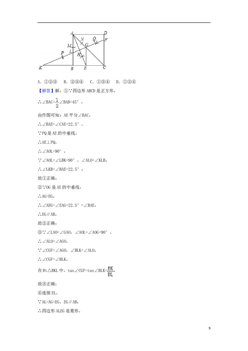 云南省曲靖市2018年中考数学真题试题（含解析）_中考真题_2.数学中考真题2015-2024年_2018年全国中考数学258份