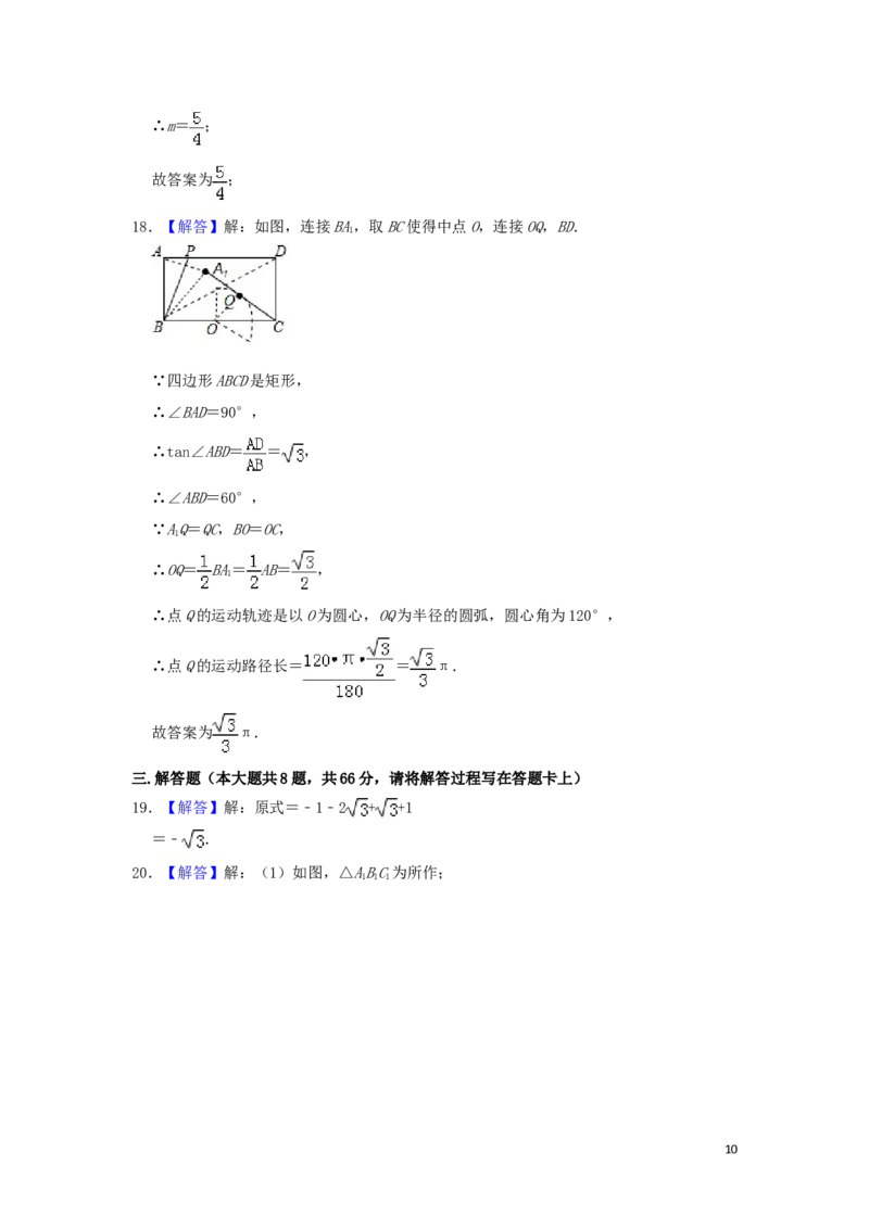 广西桂林市2019年中考数学真题试题（含解析）_中考真题_2.数学中考真题2015-2024年_2019年全国中考数学206份