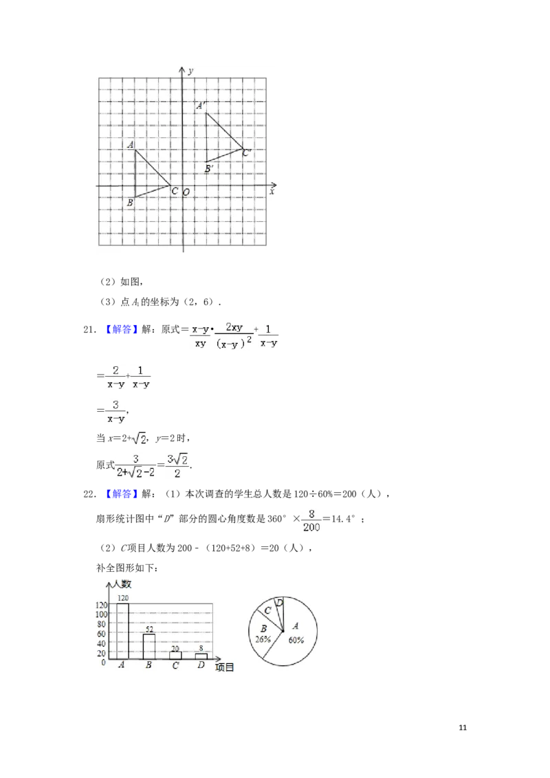 广西桂林市2019年中考数学真题试题（含解析）_中考真题_2.数学中考真题2015-2024年_2019年全国中考数学206份