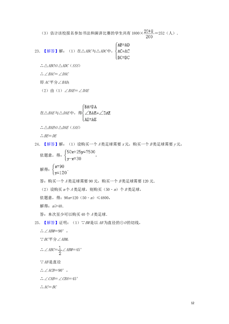 广西桂林市2019年中考数学真题试题（含解析）_中考真题_2.数学中考真题2015-2024年_2019年全国中考数学206份