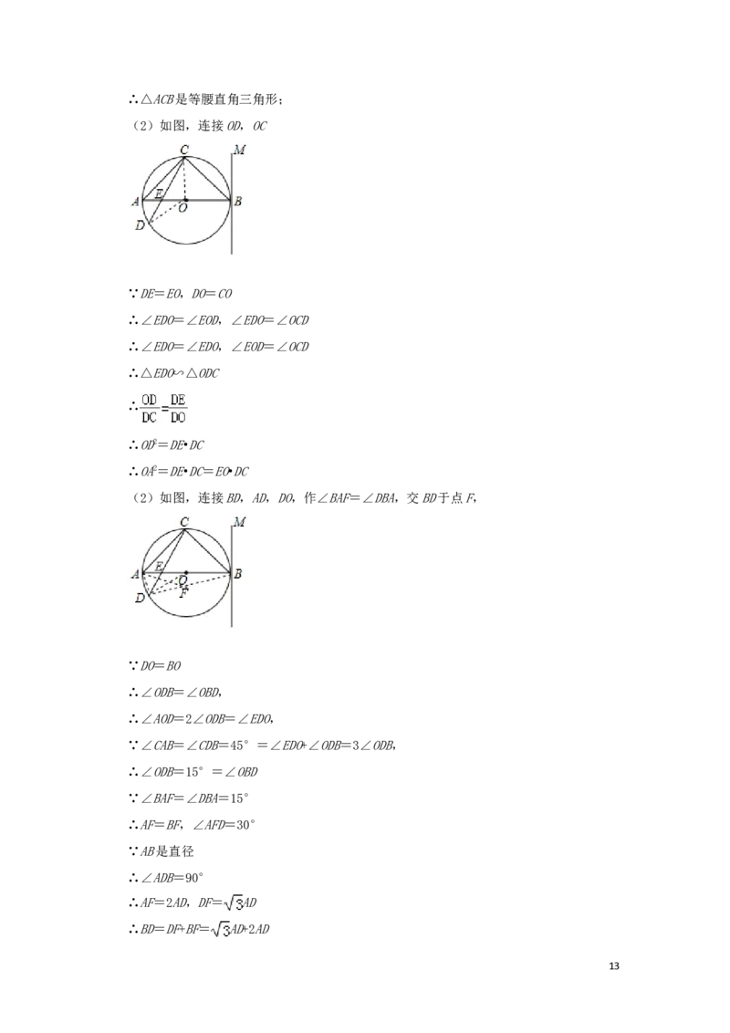 广西桂林市2019年中考数学真题试题（含解析）_中考真题_2.数学中考真题2015-2024年_2019年全国中考数学206份
