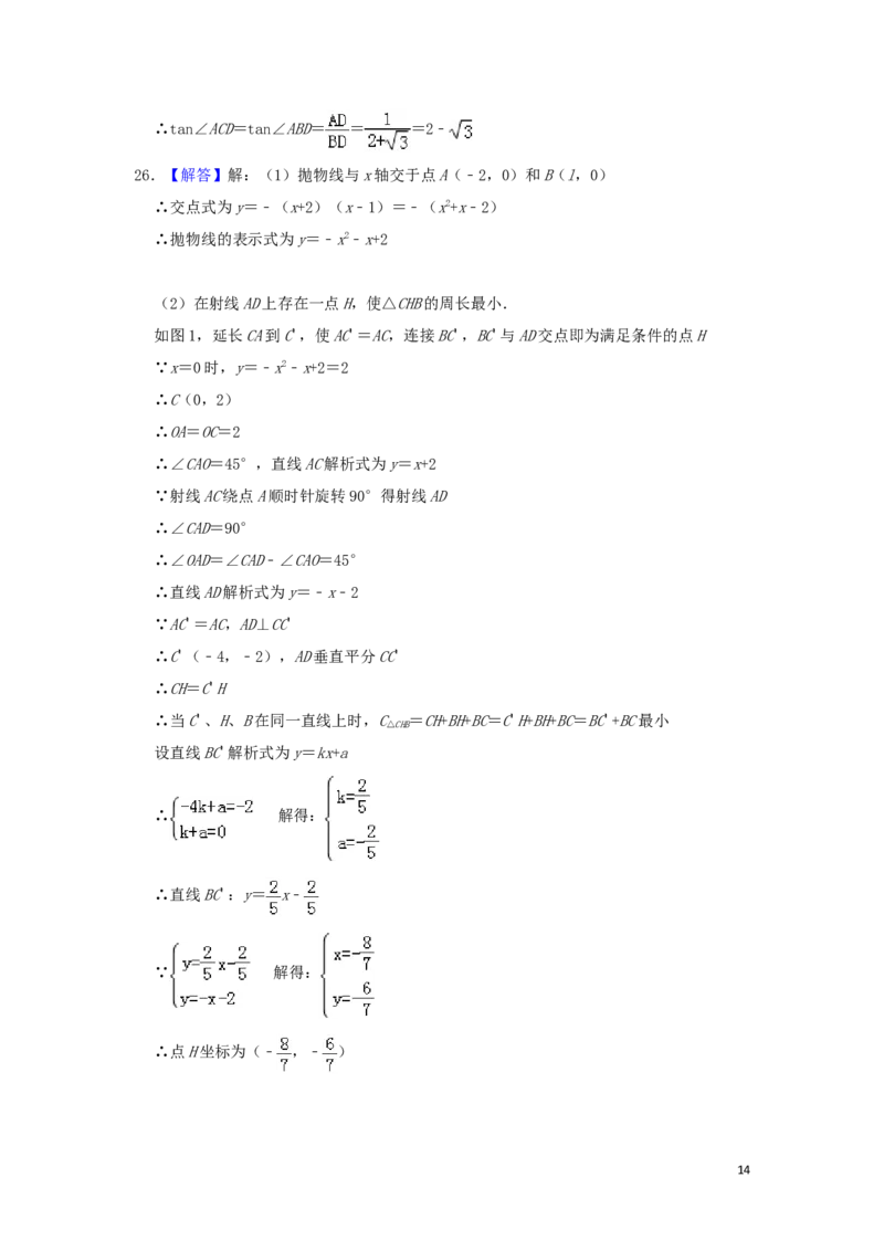 广西桂林市2019年中考数学真题试题（含解析）_中考真题_2.数学中考真题2015-2024年_2019年全国中考数学206份