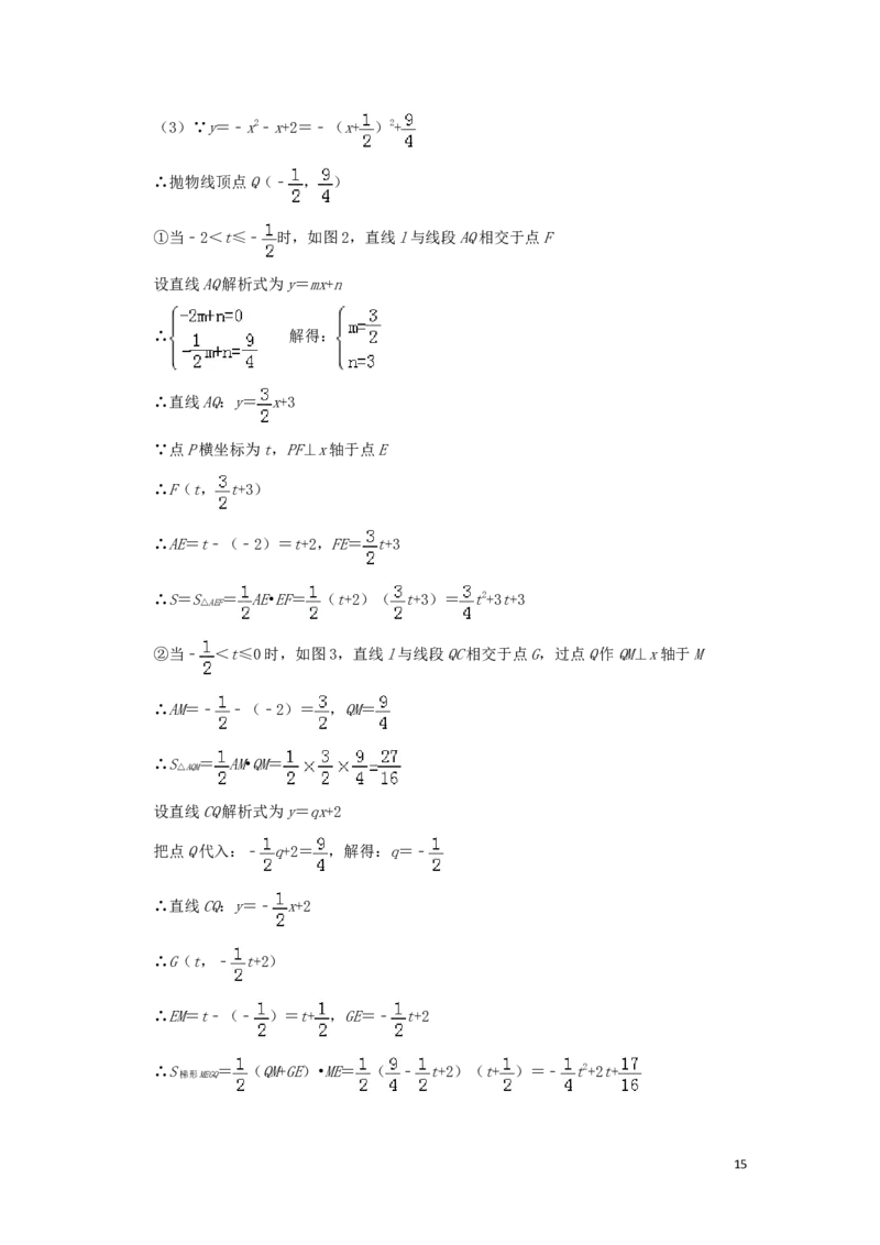 广西桂林市2019年中考数学真题试题（含解析）_中考真题_2.数学中考真题2015-2024年_2019年全国中考数学206份