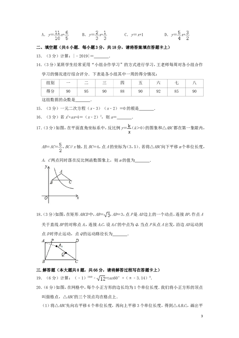 广西桂林市2019年中考数学真题试题（含解析）_中考真题_2.数学中考真题2015-2024年_2019年全国中考数学206份