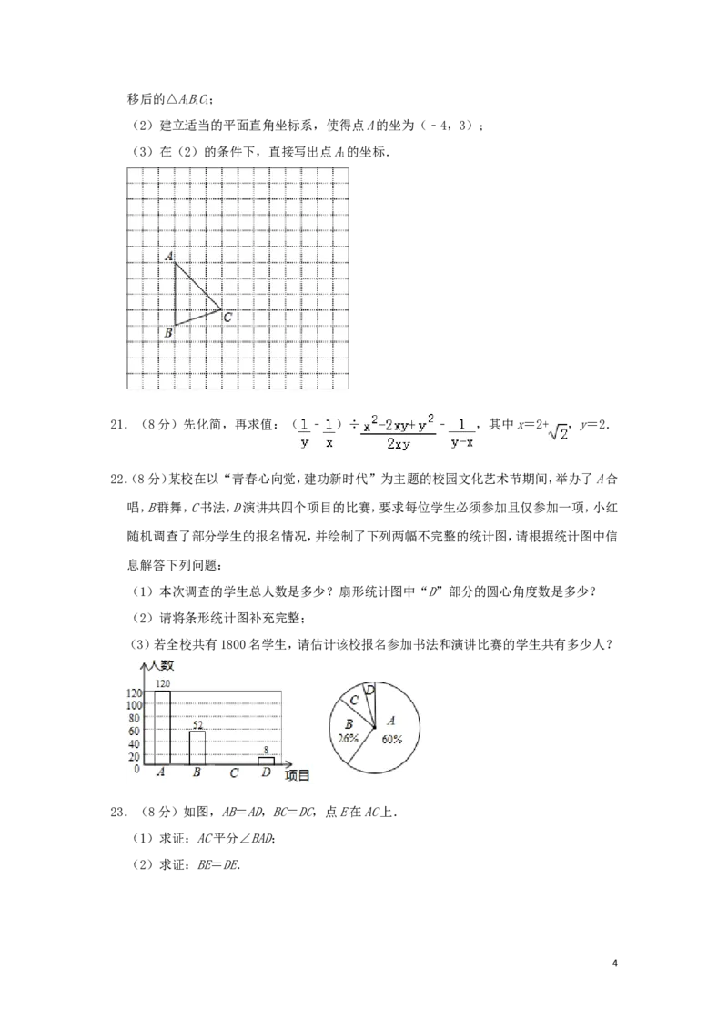 广西桂林市2019年中考数学真题试题（含解析）_中考真题_2.数学中考真题2015-2024年_2019年全国中考数学206份