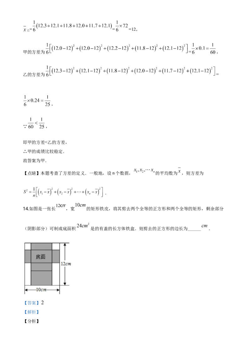 山西省2020年中考数学试题（教师版）_中考真题_2.数学中考真题2015-2024年_地区卷_山西中考数学2008---2022年（山西省统一试卷）
