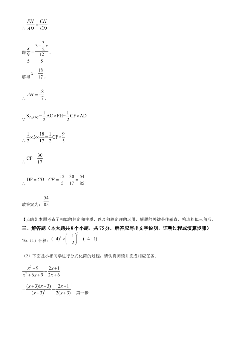 山西省2020年中考数学试题（教师版）_中考真题_2.数学中考真题2015-2024年_地区卷_山西中考数学2008---2022年（山西省统一试卷）