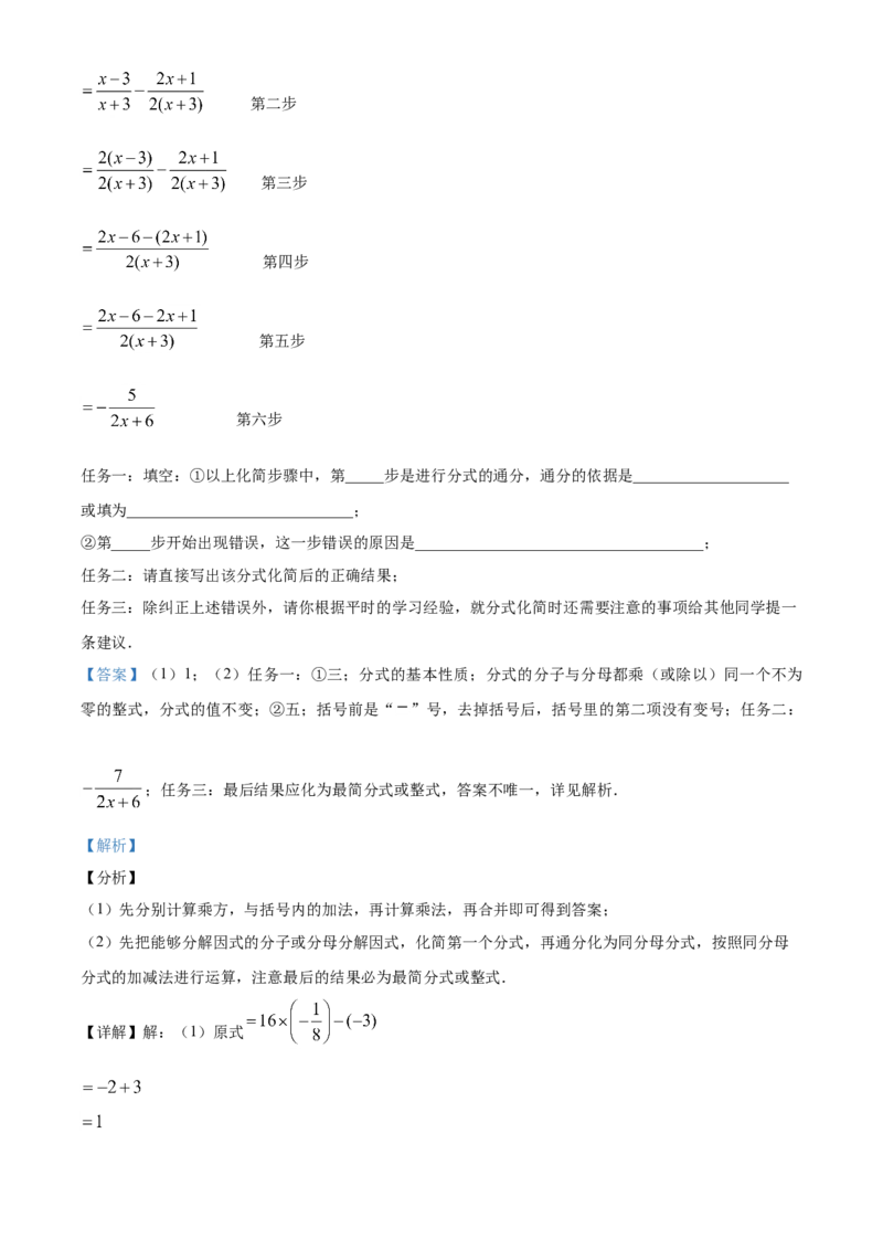 山西省2020年中考数学试题（教师版）_中考真题_2.数学中考真题2015-2024年_地区卷_山西中考数学2008---2022年（山西省统一试卷）