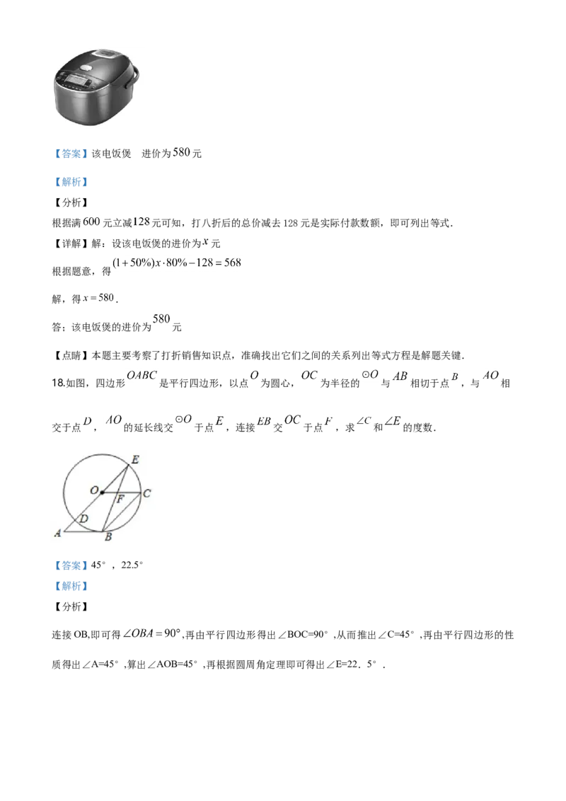 山西省2020年中考数学试题（教师版）_中考真题_2.数学中考真题2015-2024年_地区卷_山西中考数学2008---2022年（山西省统一试卷）
