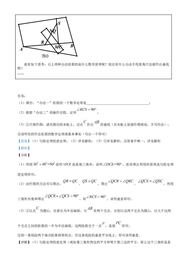 山西省2020年中考数学试题（教师版）_中考真题_2.数学中考真题2015-2024年_地区卷_山西中考数学2008---2022年（山西省统一试卷）