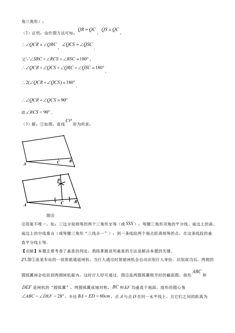 山西省2020年中考数学试题（教师版）_中考真题_2.数学中考真题2015-2024年_地区卷_山西中考数学2008---2022年（山西省统一试卷）