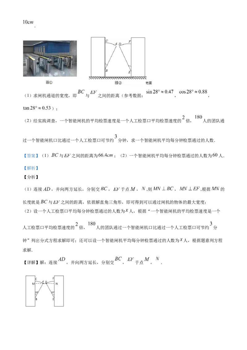 山西省2020年中考数学试题（教师版）_中考真题_2.数学中考真题2015-2024年_地区卷_山西中考数学2008---2022年（山西省统一试卷）