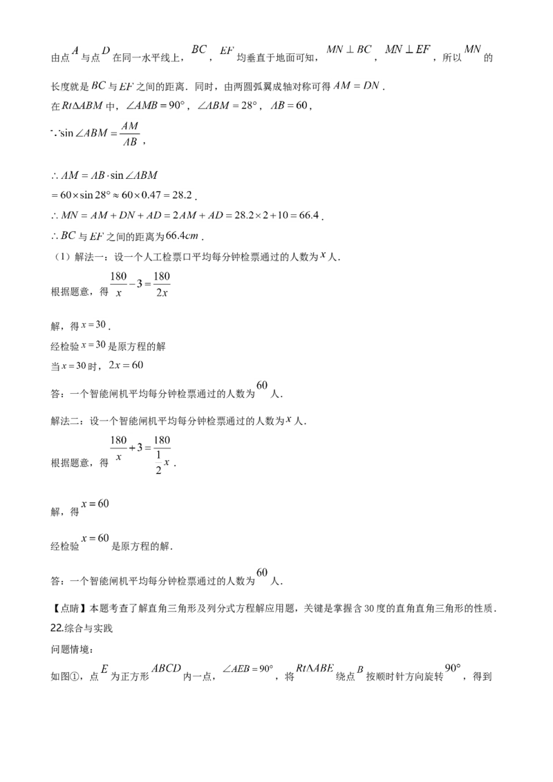 山西省2020年中考数学试题（教师版）_中考真题_2.数学中考真题2015-2024年_地区卷_山西中考数学2008---2022年（山西省统一试卷）