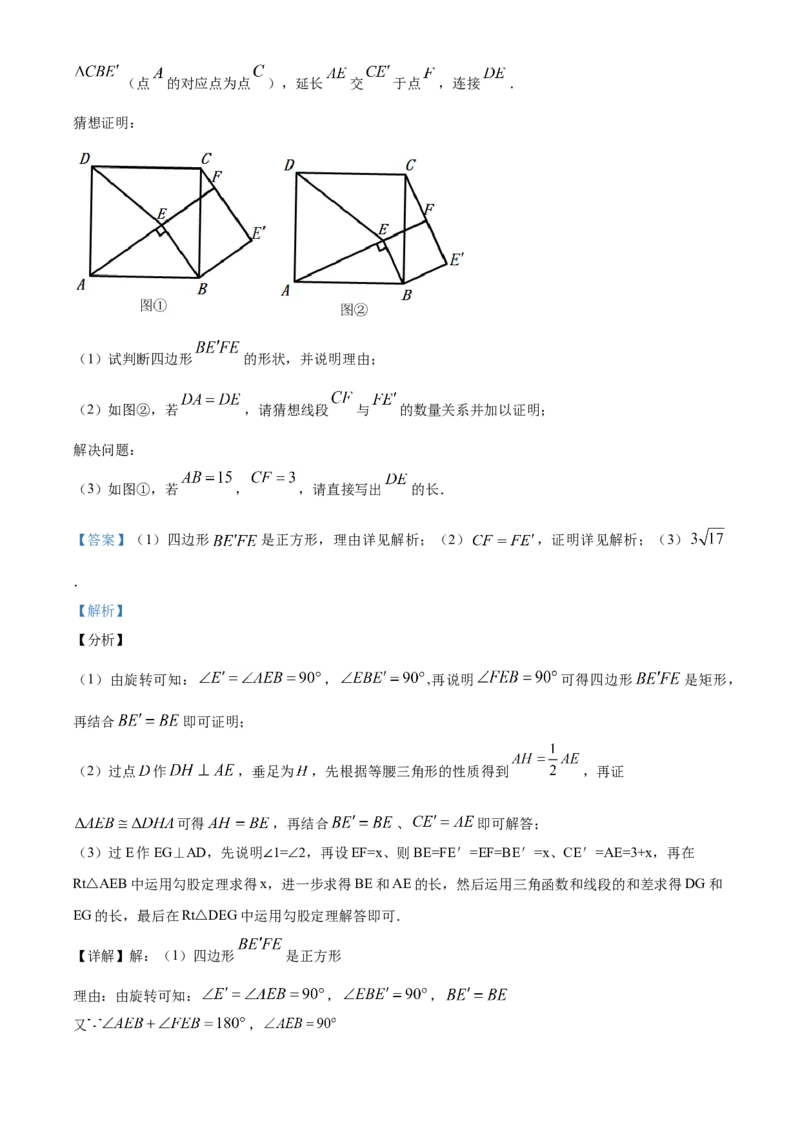 山西省2020年中考数学试题（教师版）_中考真题_2.数学中考真题2015-2024年_地区卷_山西中考数学2008---2022年（山西省统一试卷）