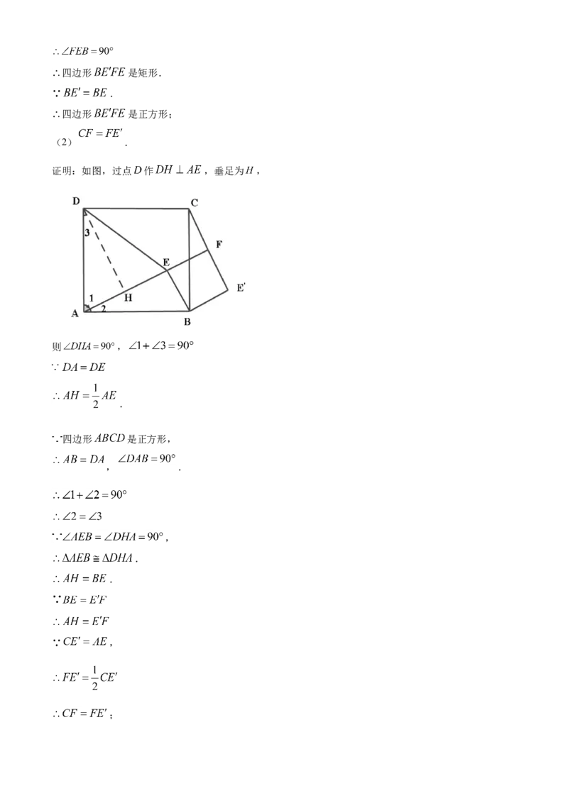 山西省2020年中考数学试题（教师版）_中考真题_2.数学中考真题2015-2024年_地区卷_山西中考数学2008---2022年（山西省统一试卷）