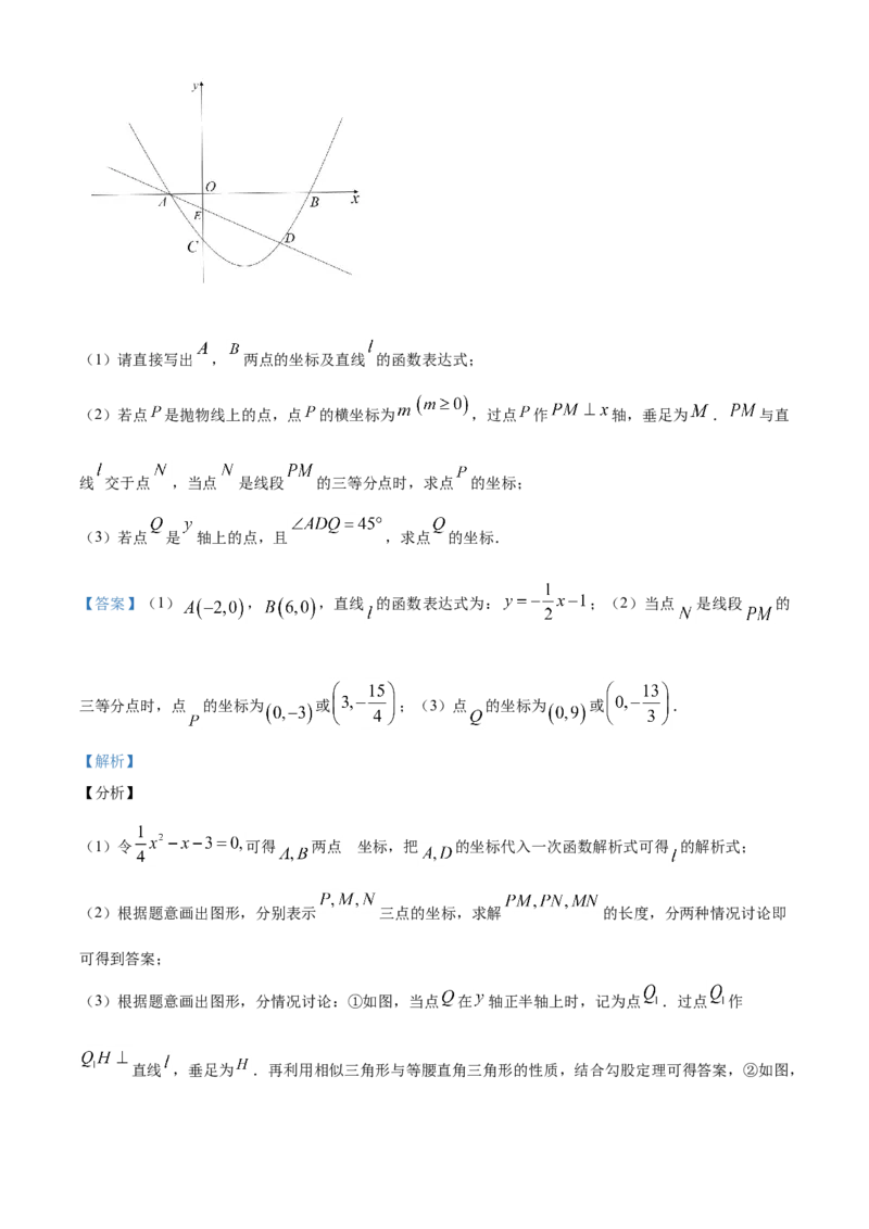 山西省2020年中考数学试题（教师版）_中考真题_2.数学中考真题2015-2024年_地区卷_山西中考数学2008---2022年（山西省统一试卷）