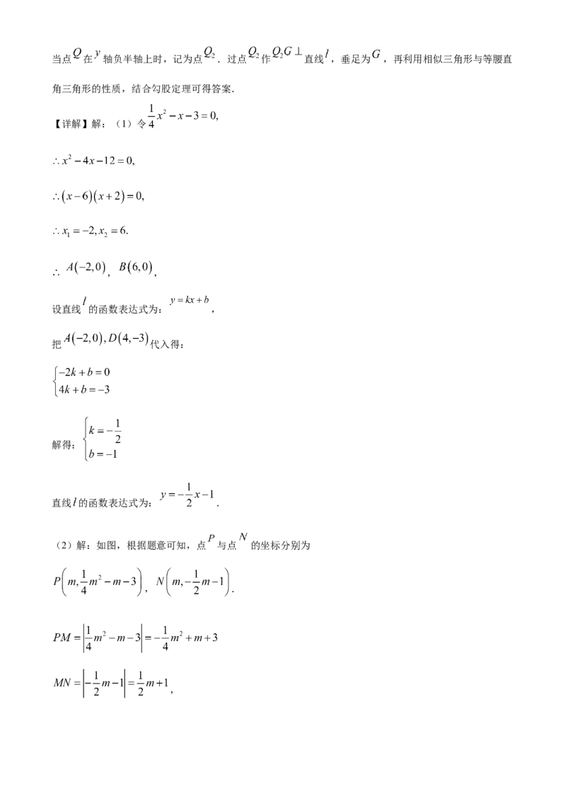 山西省2020年中考数学试题（教师版）_中考真题_2.数学中考真题2015-2024年_地区卷_山西中考数学2008---2022年（山西省统一试卷）