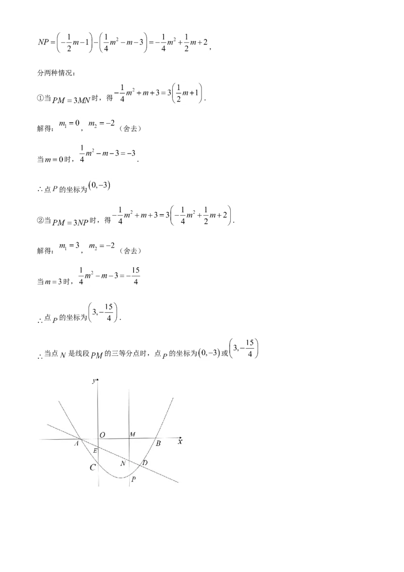 山西省2020年中考数学试题（教师版）_中考真题_2.数学中考真题2015-2024年_地区卷_山西中考数学2008---2022年（山西省统一试卷）