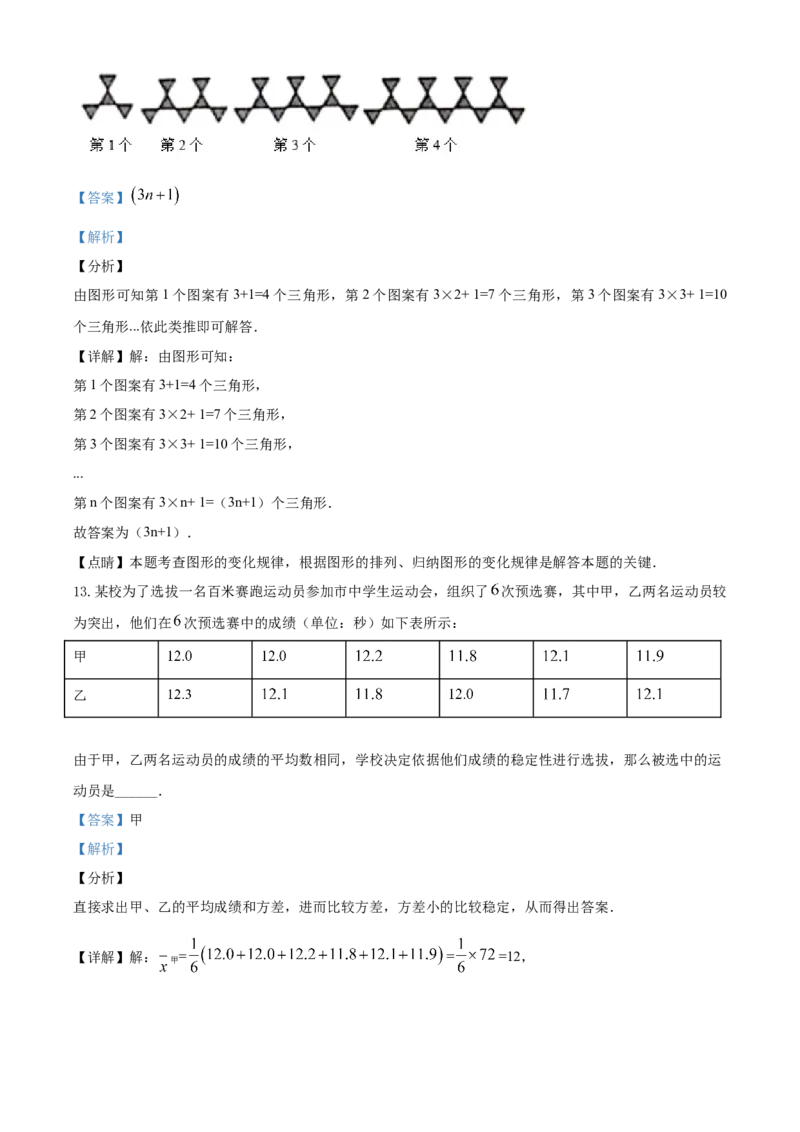 山西省2020年中考数学试题（教师版）_中考真题_2.数学中考真题2015-2024年_地区卷_山西中考数学2008---2022年（山西省统一试卷）