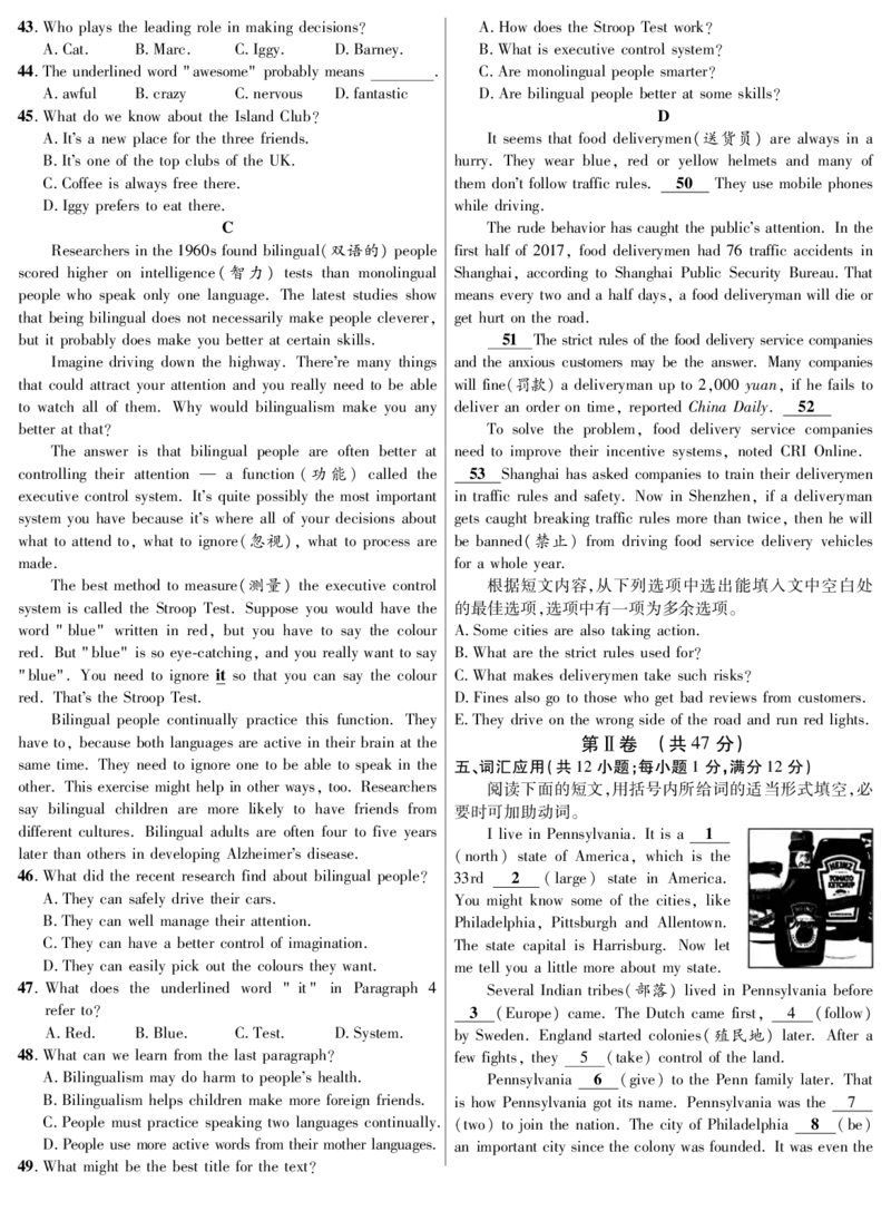 山东省潍坊市2018年中考英语真题试题（pdf，含解析）_中考真题_3.英语中考真题2015-2024年_2018年全国中考YINGYU209份