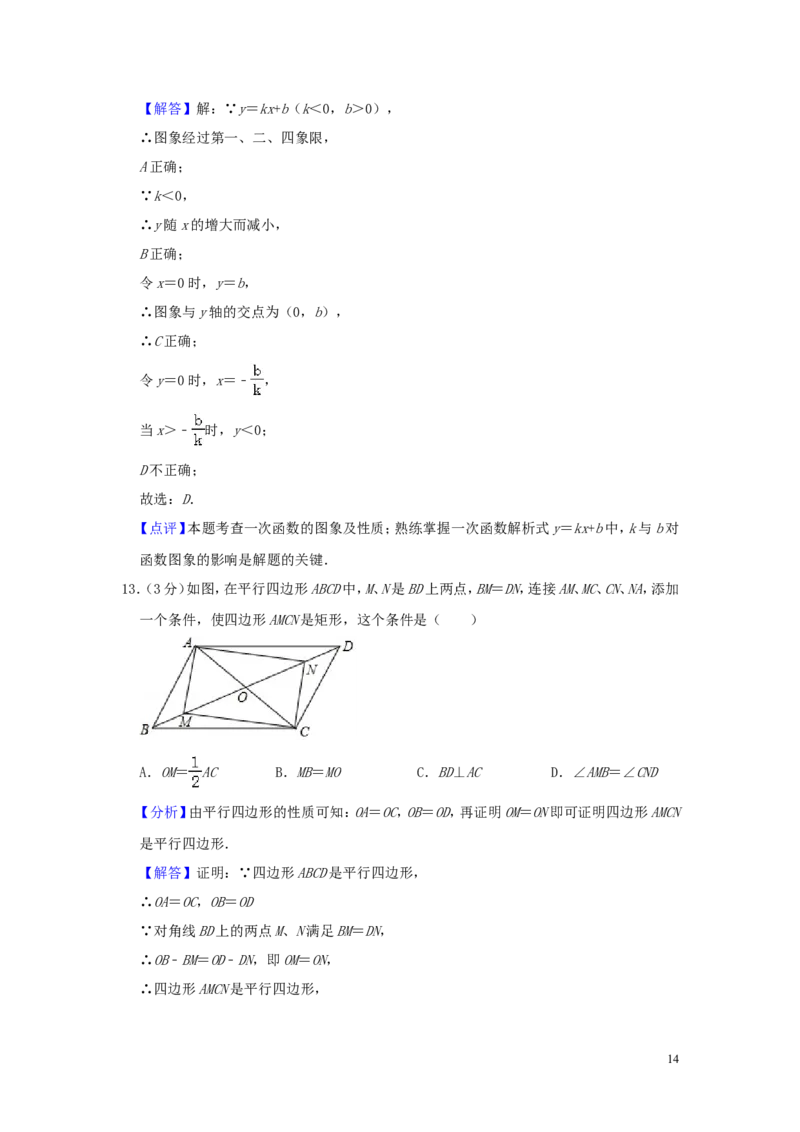 山东省临沂市2019年中考数学真题试题（含解析）_中考真题_2.数学中考真题2015-2024年_2019年全国中考数学206份