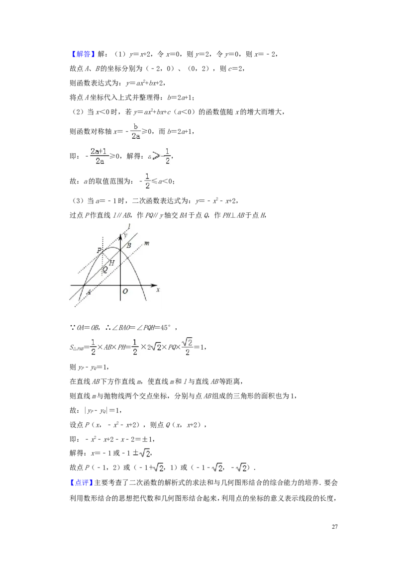 山东省临沂市2019年中考数学真题试题（含解析）_中考真题_2.数学中考真题2015-2024年_2019年全国中考数学206份