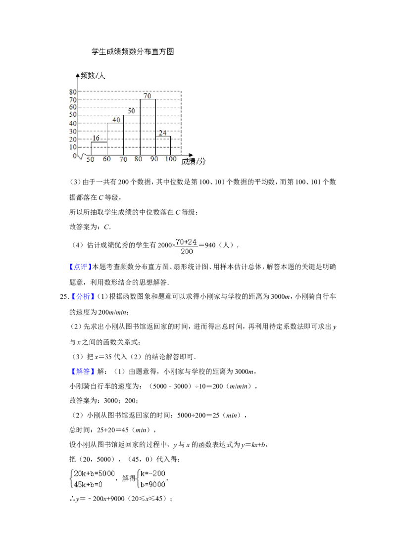 2021年甘肃省武威、白银、定西、平凉、酒泉、临夏州、张掖、陇南、庆阳、嘉峪关、天水、金昌、甘南州中考数学试题（解析版）_中考真题_2.数学中考真题2015-2024年_地区卷_甘肃省
