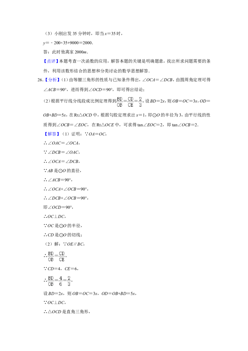 2021年甘肃省武威、白银、定西、平凉、酒泉、临夏州、张掖、陇南、庆阳、嘉峪关、天水、金昌、甘南州中考数学试题（解析版）_中考真题_2.数学中考真题2015-2024年_地区卷_甘肃省