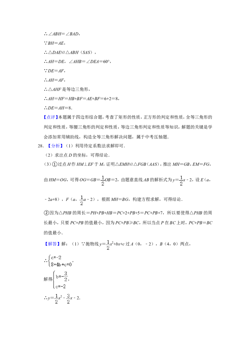2021年甘肃省武威、白银、定西、平凉、酒泉、临夏州、张掖、陇南、庆阳、嘉峪关、天水、金昌、甘南州中考数学试题（解析版）_中考真题_2.数学中考真题2015-2024年_地区卷_甘肃省