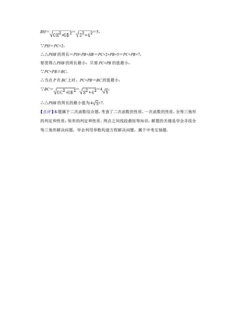 2021年甘肃省武威、白银、定西、平凉、酒泉、临夏州、张掖、陇南、庆阳、嘉峪关、天水、金昌、甘南州中考数学试题（解析版）_中考真题_2.数学中考真题2015-2024年_地区卷_甘肃省