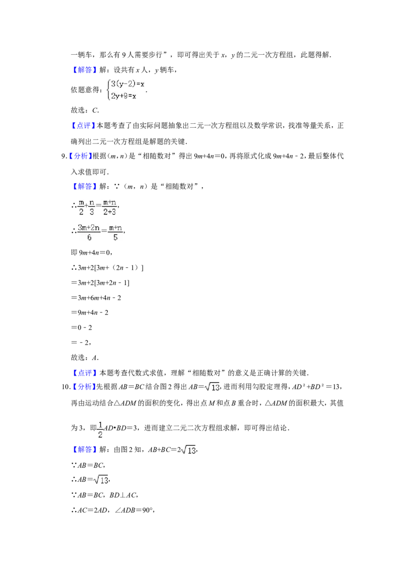 2021年甘肃省武威、白银、定西、平凉、酒泉、临夏州、张掖、陇南、庆阳、嘉峪关、天水、金昌、甘南州中考数学试题（解析版）_中考真题_2.数学中考真题2015-2024年_地区卷_甘肃省
