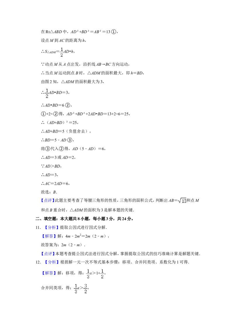 2021年甘肃省武威、白银、定西、平凉、酒泉、临夏州、张掖、陇南、庆阳、嘉峪关、天水、金昌、甘南州中考数学试题（解析版）_中考真题_2.数学中考真题2015-2024年_地区卷_甘肃省