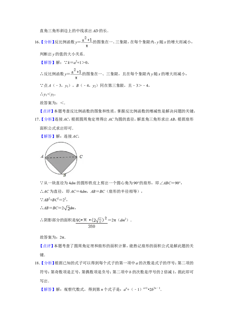 2021年甘肃省武威、白银、定西、平凉、酒泉、临夏州、张掖、陇南、庆阳、嘉峪关、天水、金昌、甘南州中考数学试题（解析版）_中考真题_2.数学中考真题2015-2024年_地区卷_甘肃省
