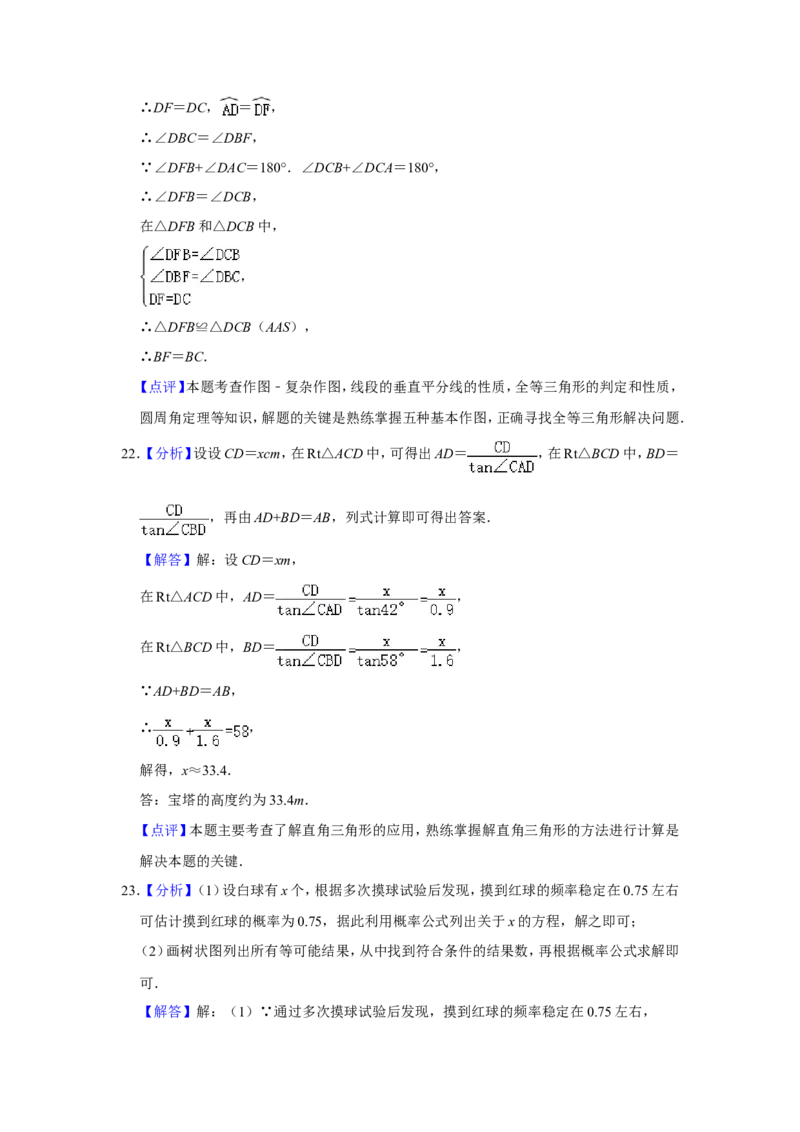 2021年甘肃省武威、白银、定西、平凉、酒泉、临夏州、张掖、陇南、庆阳、嘉峪关、天水、金昌、甘南州中考数学试题（解析版）_中考真题_2.数学中考真题2015-2024年_地区卷_甘肃省