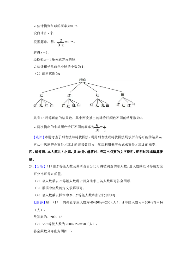 2021年甘肃省武威、白银、定西、平凉、酒泉、临夏州、张掖、陇南、庆阳、嘉峪关、天水、金昌、甘南州中考数学试题（解析版）_中考真题_2.数学中考真题2015-2024年_地区卷_甘肃省