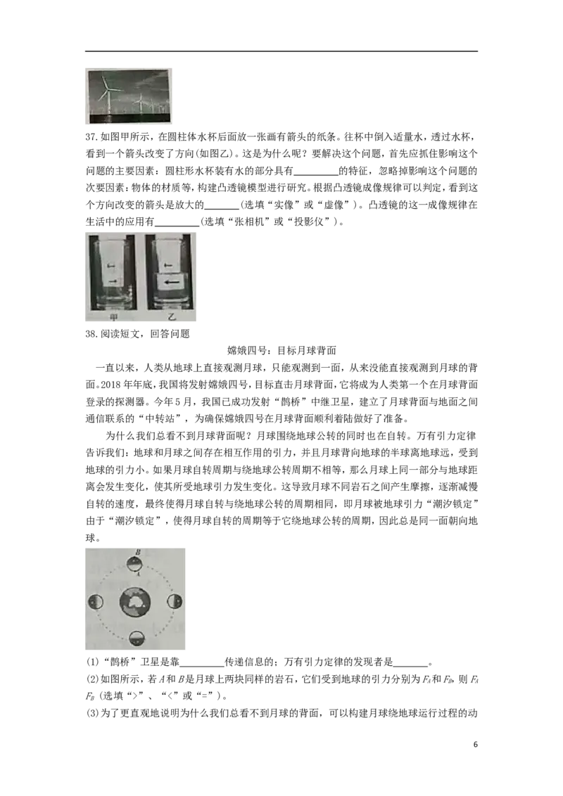 山西省2018年中考物理真题试题（含答案）_中考真题_4.物理中考真题2015-2024年_2018年中考物理真题223份