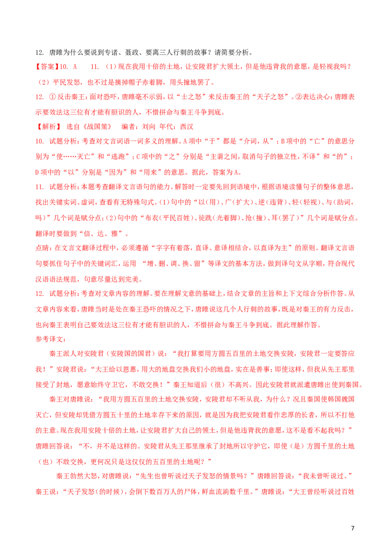 新疆乌鲁木齐市2018年中考语文真题试题（含解析）_中考真题_1.语文中考真题2015-2024年_2018年全国中考语文239份_2018年全国中考YuWen239份