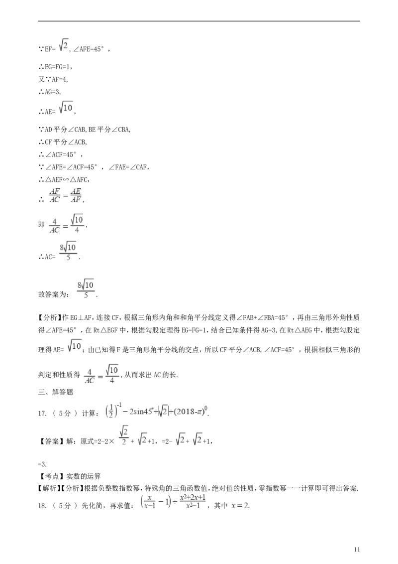 广东省深圳市2018年中考数学真题试题（含解析）_中考真题_2.数学中考真题2015-2024年_2018年全国中考数学258份