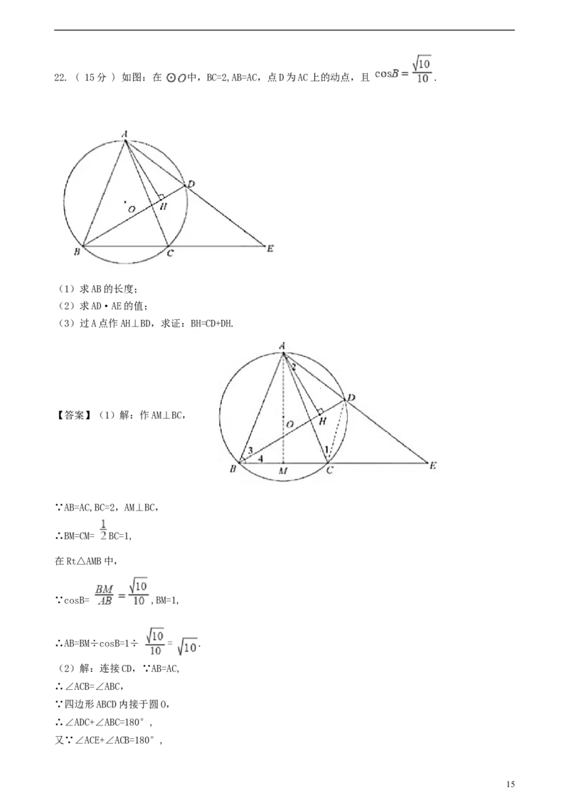 广东省深圳市2018年中考数学真题试题（含解析）_中考真题_2.数学中考真题2015-2024年_2018年全国中考数学258份