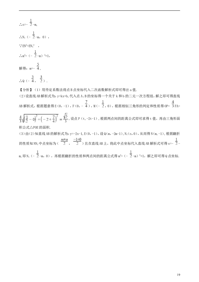 广东省深圳市2018年中考数学真题试题（含解析）_中考真题_2.数学中考真题2015-2024年_2018年全国中考数学258份