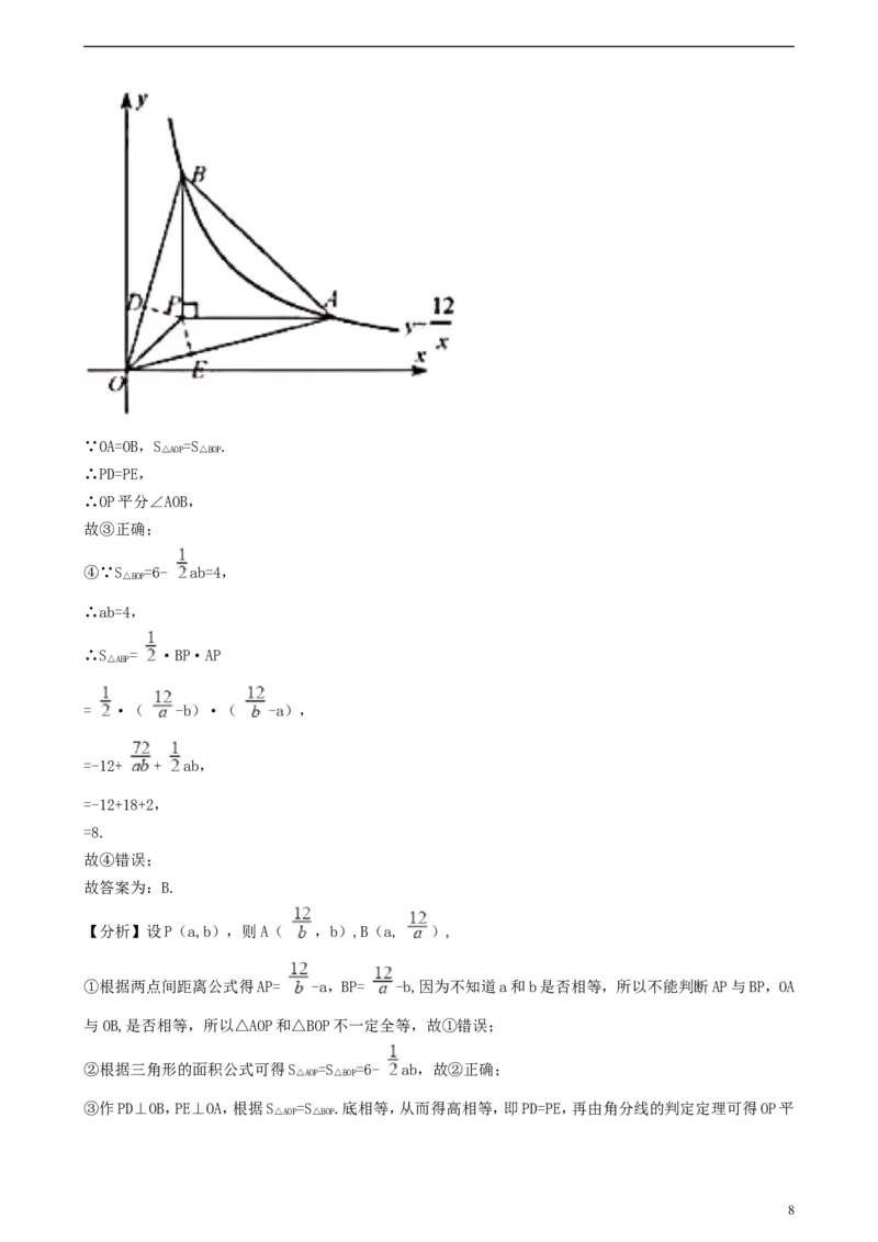 广东省深圳市2018年中考数学真题试题（含解析）_中考真题_2.数学中考真题2015-2024年_2018年全国中考数学258份