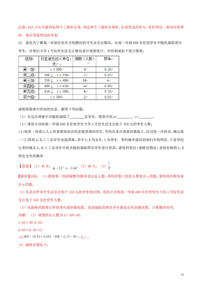 广西桂林市2018年中考数学真题试题（含解析）_中考真题_2.数学中考真题2015-2024年_2018年全国中考数学258份